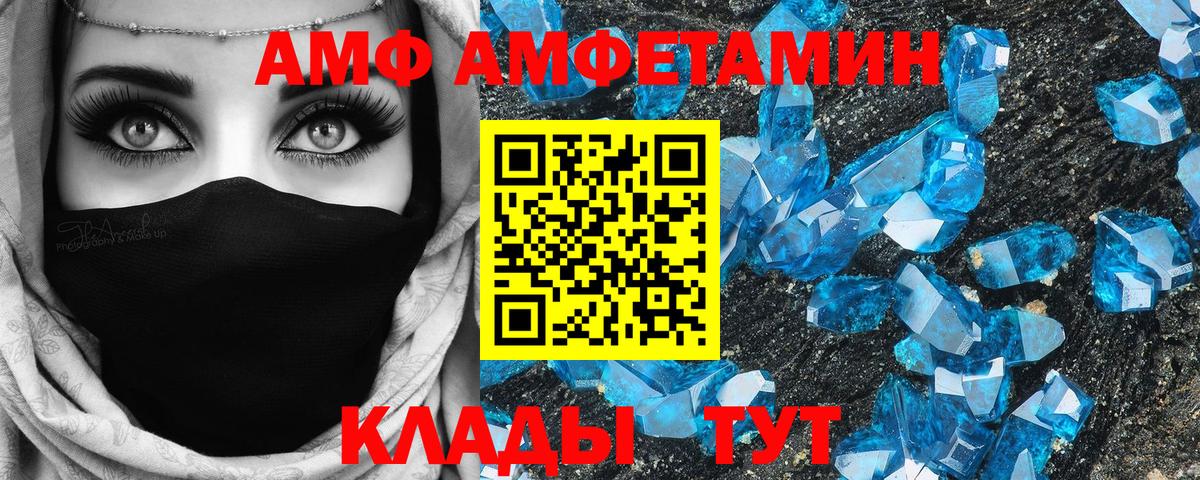 Минусинск  Амфетамин  Вход с VPN  АМФ 98%  АМФЕТАМИН 