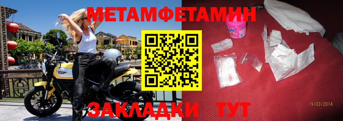 Метамфетамин Минусинск