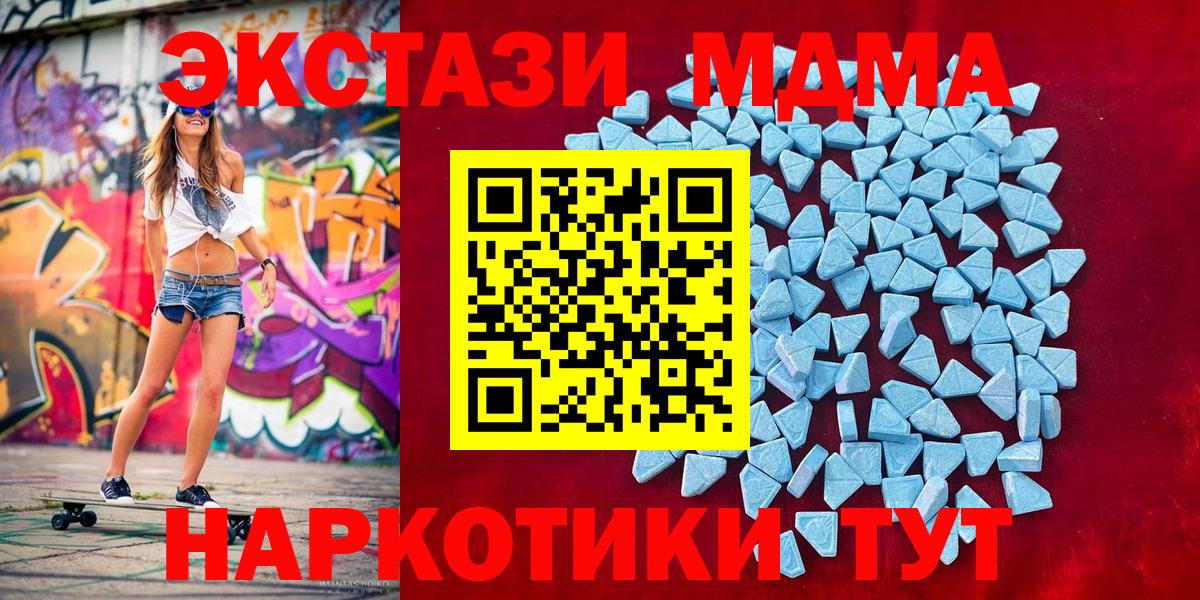 Минусинск  Экстази Punisher  ЭКСТАЗИ  Экстази 300 mg  Вход с VPN 