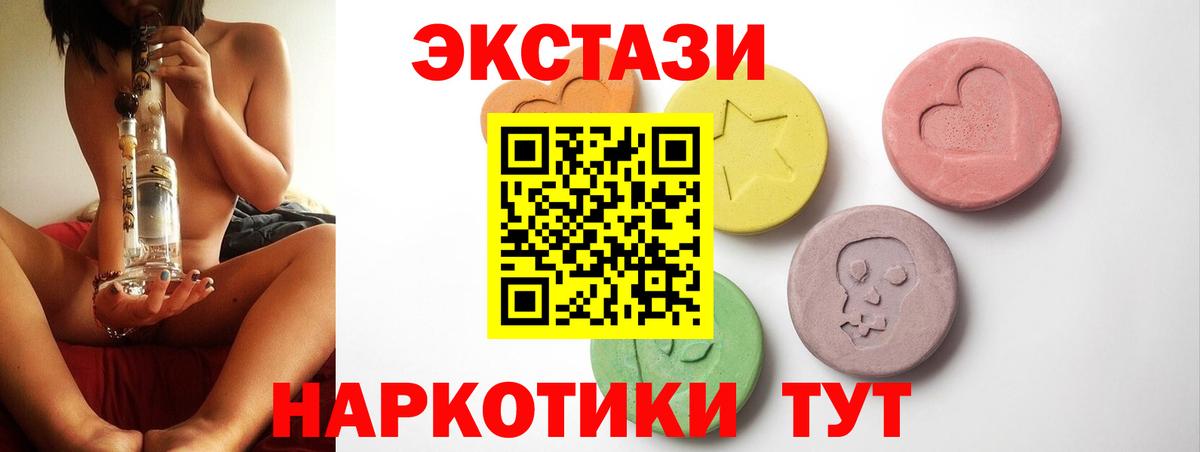 Экстази Дубай Минусинск