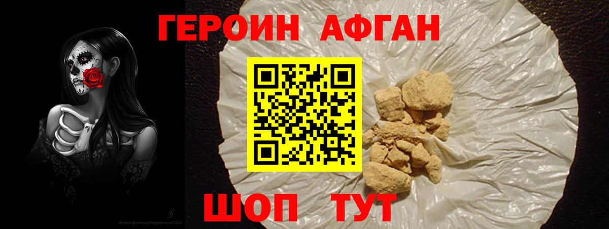 Героин герыч  ГЕРОИН  Минусинск  Вход с VPN 