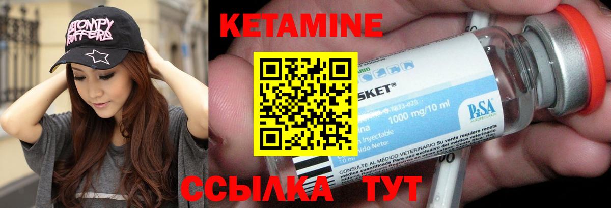 КЕТАМИН ketamine  Вход с VPN  Минусинск  КЕТАМИН ketamine 