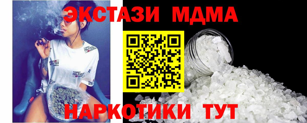 MDMA crystal  Вход с VPN  Минусинск  МДМА crystal 