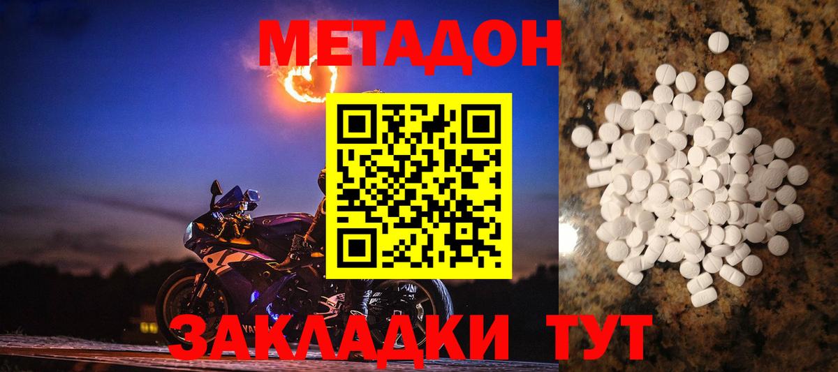 Минусинск  МЕГА как войти  МЕТАДОН мёд  Вход с VPN  МЕТАДОН VHQ 