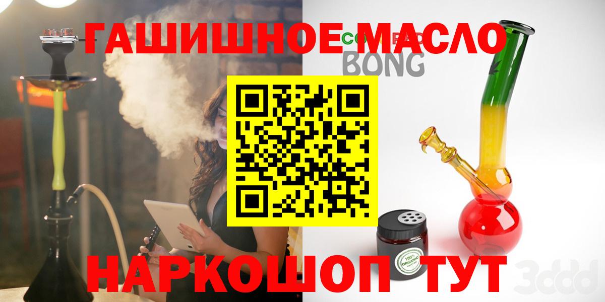 ТГК Wax  Вход с VPN  Минусинск 