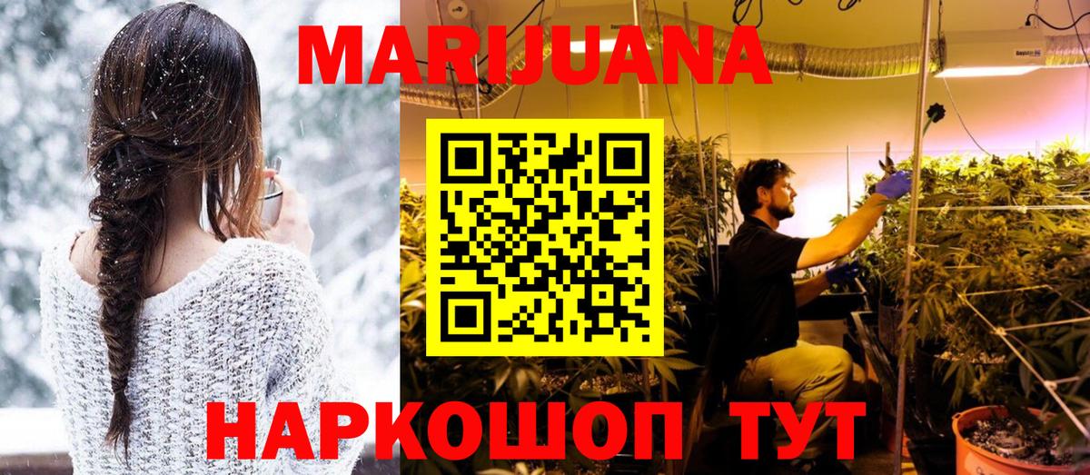 Конопля Bruce Banner  Канабис THC 21%  Вход с VPN  МАРИХУАНА планчик  Минусинск 